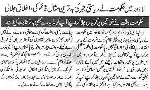 Print Media Coverage Daily Al-Akhbar Page 2